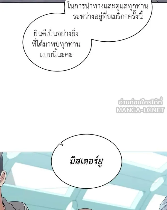 Hunter World’s Gardener คนสวนโลกฮันเตอร์ ตอนที่ 75 หน้า 46
