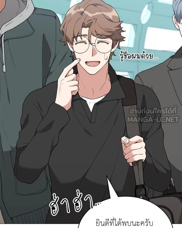 Hunter World’s Gardener คนสวนโลกฮันเตอร์ ตอนที่ 75 หน้า 47