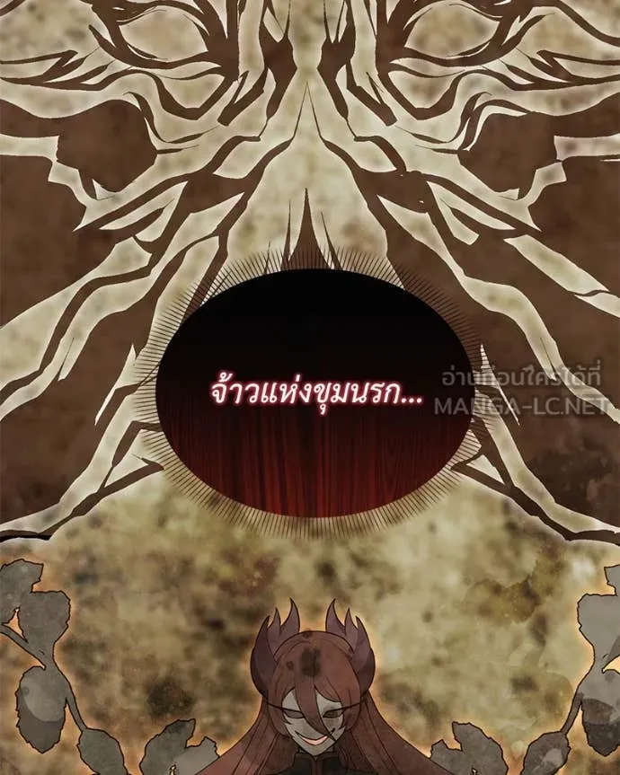 Hunter World’s Gardener คนสวนโลกฮันเตอร์ ตอนที่ 75 หน้า 5