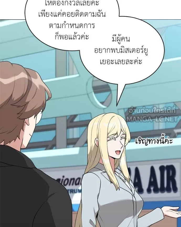 Hunter World’s Gardener คนสวนโลกฮันเตอร์ ตอนที่ 75 หน้า 53