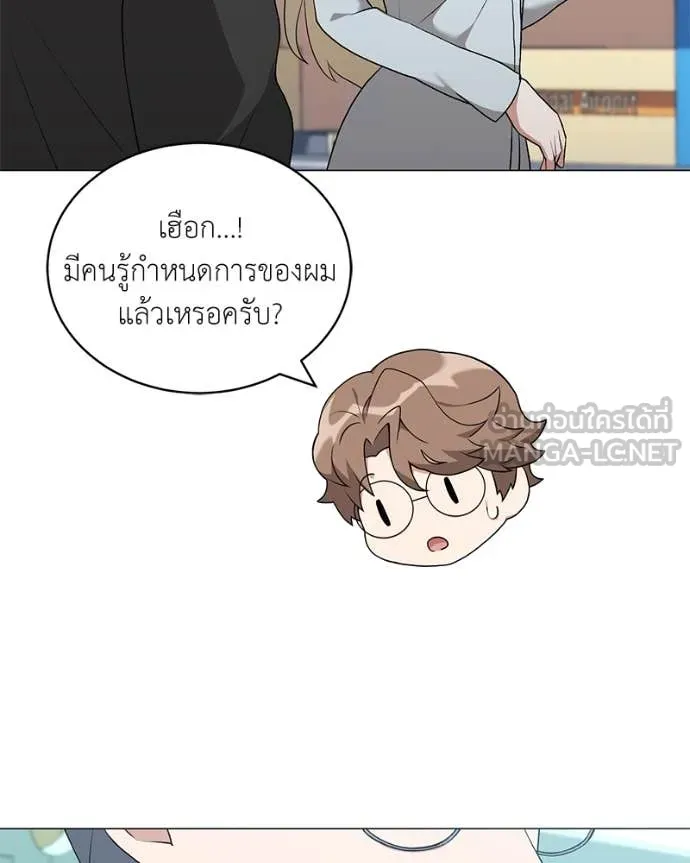 Hunter World’s Gardener คนสวนโลกฮันเตอร์ ตอนที่ 75 หน้า 54