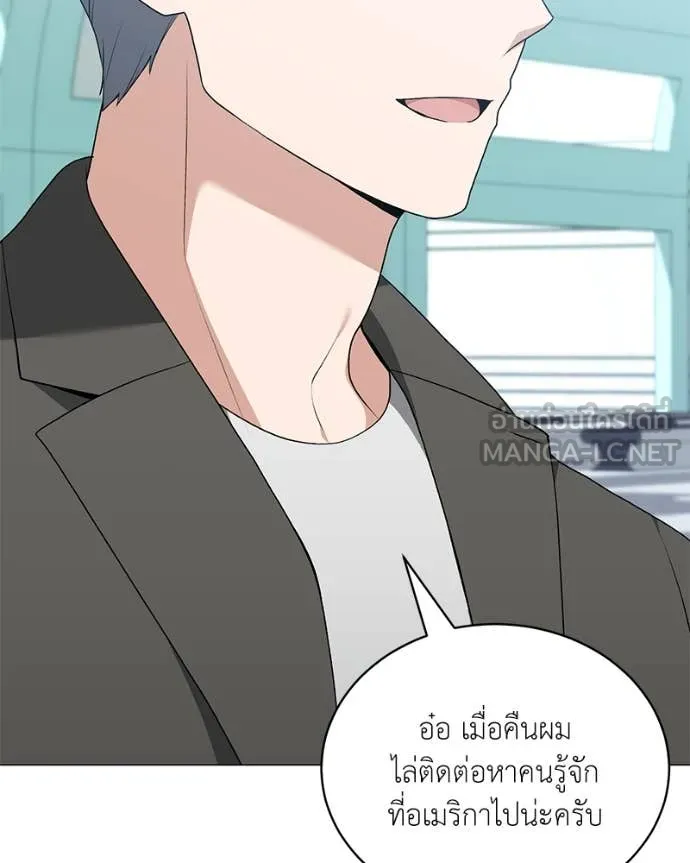 Hunter World’s Gardener คนสวนโลกฮันเตอร์ ตอนที่ 75 หน้า 55
