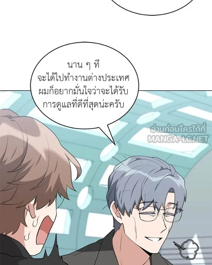 Hunter World’s Gardener คนสวนโลกฮันเตอร์ ตอนที่ 75 หน้า 56