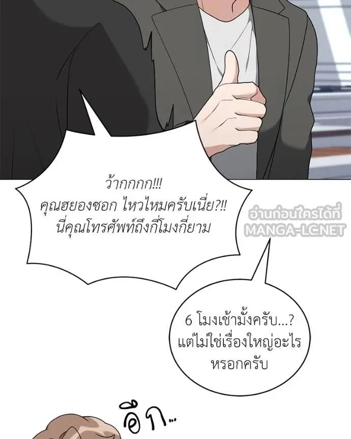 Hunter World’s Gardener คนสวนโลกฮันเตอร์ ตอนที่ 75 หน้า 57