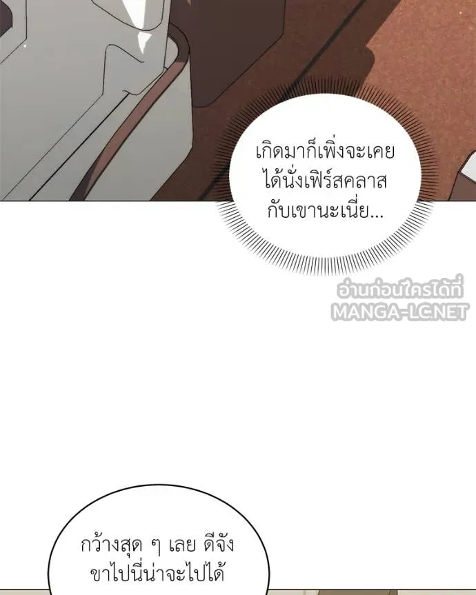 Hunter World’s Gardener คนสวนโลกฮันเตอร์ ตอนที่ 75 หน้า 61