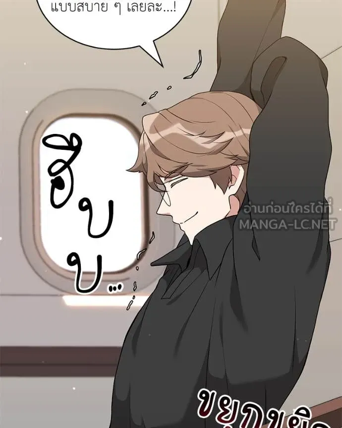 Hunter World’s Gardener คนสวนโลกฮันเตอร์ ตอนที่ 75 หน้า 62