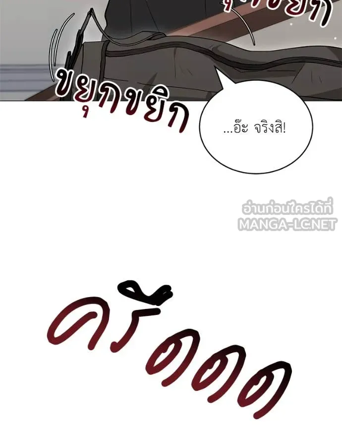 Hunter World’s Gardener คนสวนโลกฮันเตอร์ ตอนที่ 75 หน้า 63