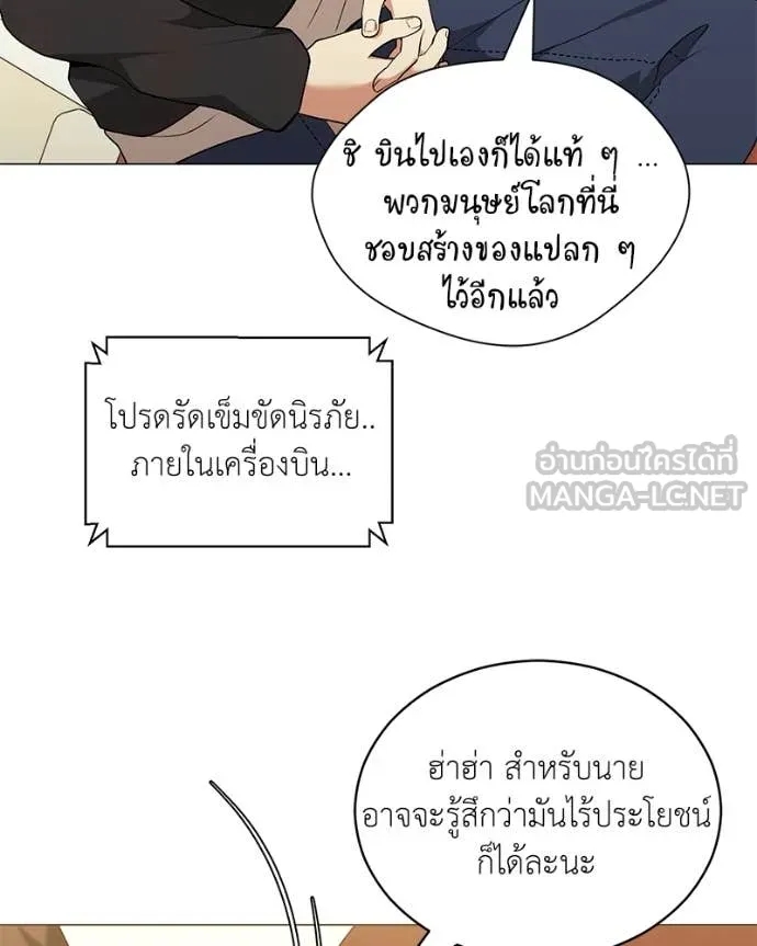 Hunter World’s Gardener คนสวนโลกฮันเตอร์ ตอนที่ 75 หน้า 68