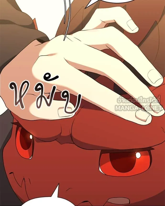 Hunter World’s Gardener คนสวนโลกฮันเตอร์ ตอนที่ 75 หน้า 69