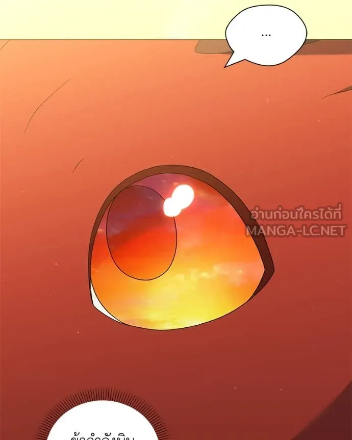 Hunter World’s Gardener คนสวนโลกฮันเตอร์ ตอนที่ 75 หน้า 73