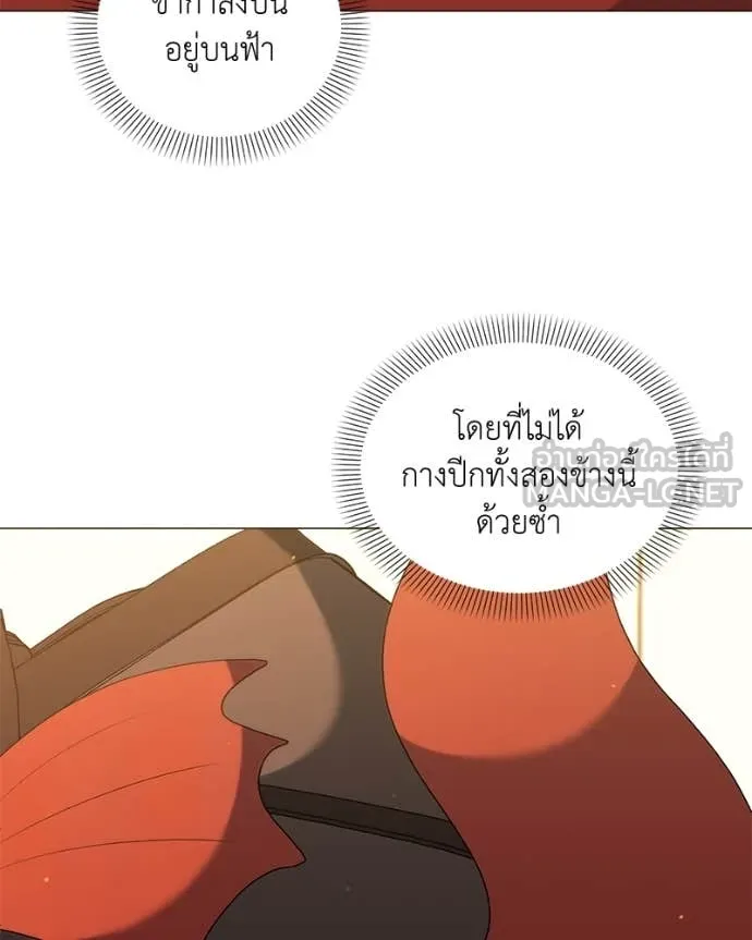 Hunter World’s Gardener คนสวนโลกฮันเตอร์ ตอนที่ 75 หน้า 74