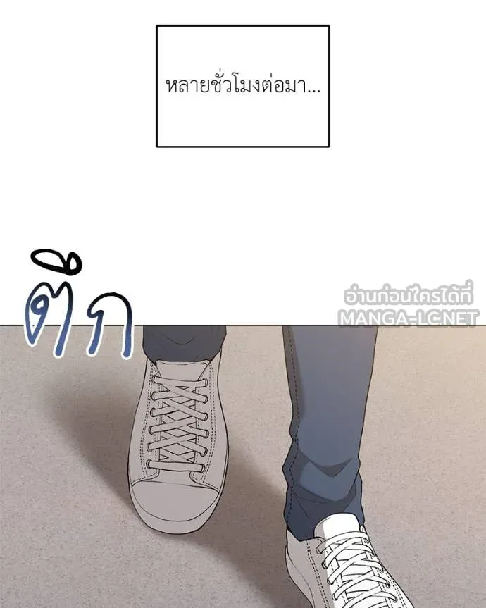 Hunter World’s Gardener คนสวนโลกฮันเตอร์ ตอนที่ 75 หน้า 78