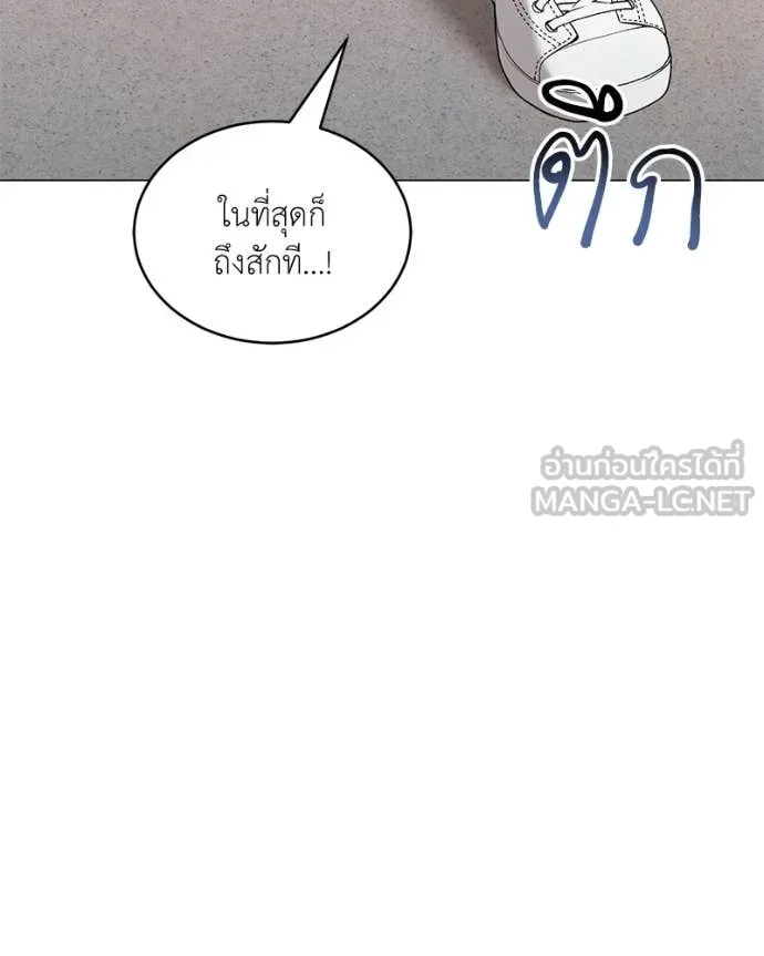 Hunter World’s Gardener คนสวนโลกฮันเตอร์ ตอนที่ 75 หน้า 79