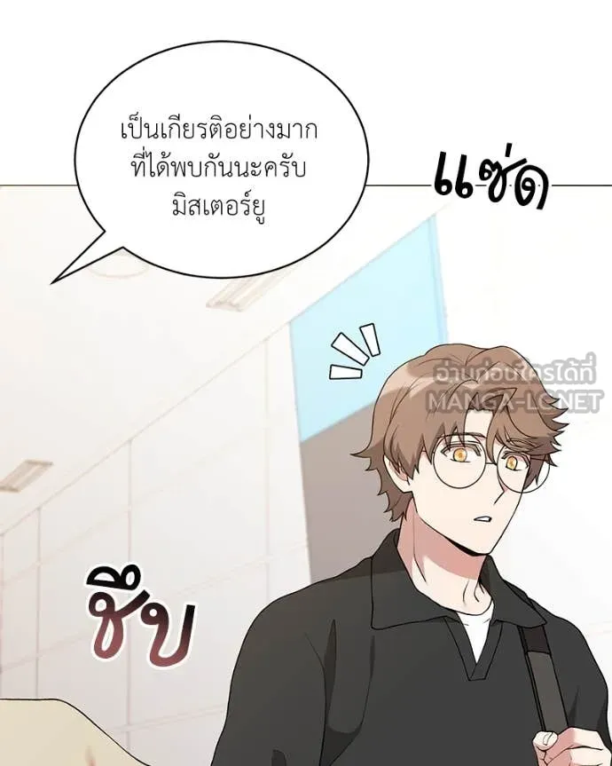 Hunter World’s Gardener คนสวนโลกฮันเตอร์ ตอนที่ 75 หน้า 80