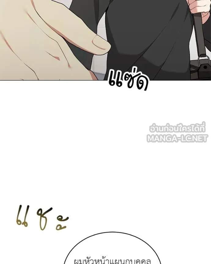 Hunter World’s Gardener คนสวนโลกฮันเตอร์ ตอนที่ 75 หน้า 81