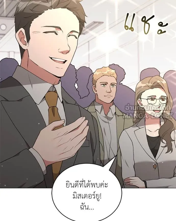 Hunter World’s Gardener คนสวนโลกฮันเตอร์ ตอนที่ 75 หน้า 84