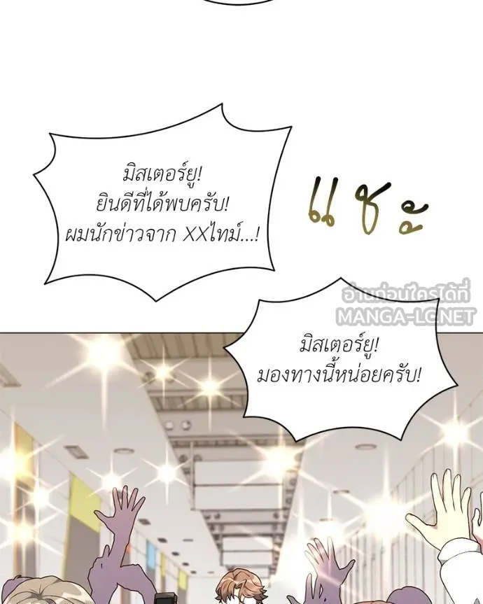 Hunter World’s Gardener คนสวนโลกฮันเตอร์ ตอนที่ 75 หน้า 85