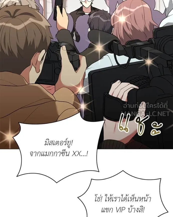 Hunter World’s Gardener คนสวนโลกฮันเตอร์ ตอนที่ 75 หน้า 86