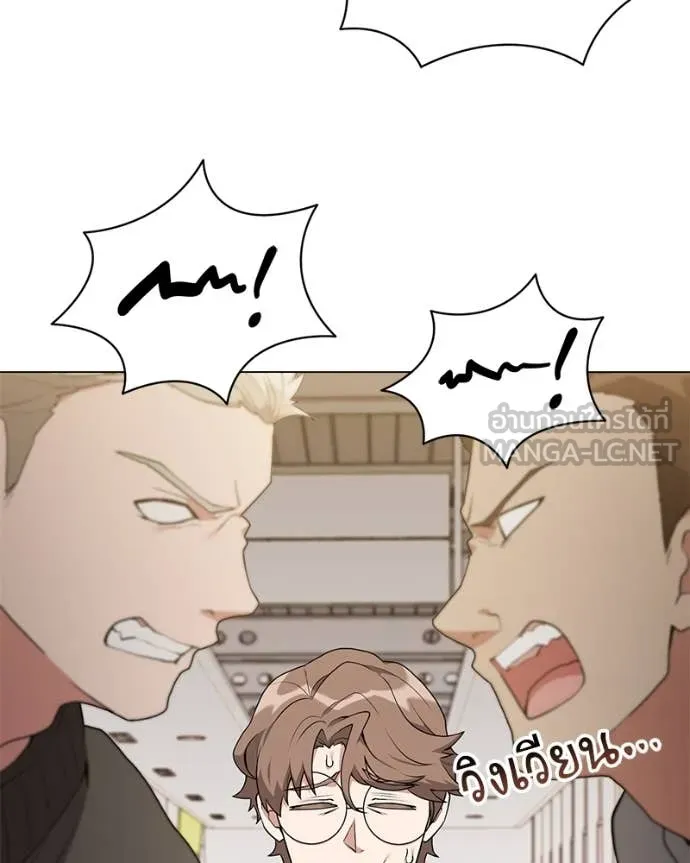 Hunter World’s Gardener คนสวนโลกฮันเตอร์ ตอนที่ 75 หน้า 87