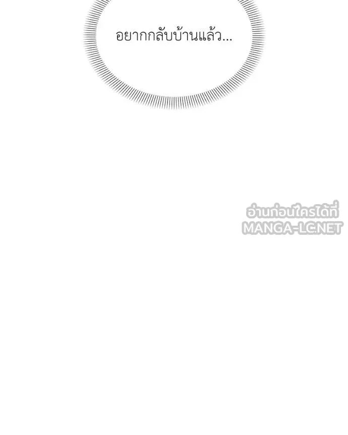 Hunter World’s Gardener คนสวนโลกฮันเตอร์ ตอนที่ 75 หน้า 89