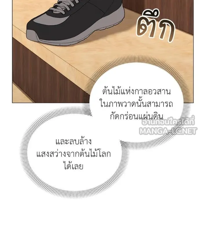 Hunter World’s Gardener คนสวนโลกฮันเตอร์ ตอนที่ 75 หน้า 9