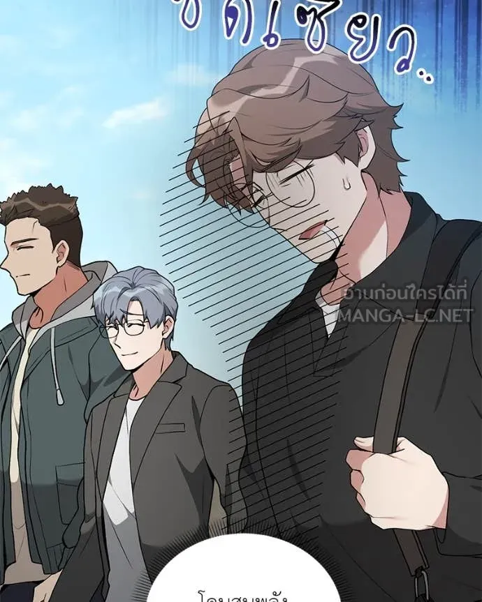 Hunter World’s Gardener คนสวนโลกฮันเตอร์ ตอนที่ 75 หน้า 91