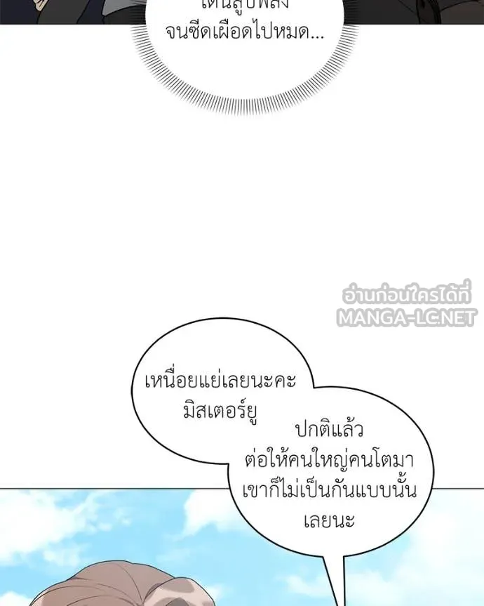 Hunter World’s Gardener คนสวนโลกฮันเตอร์ ตอนที่ 75 หน้า 92