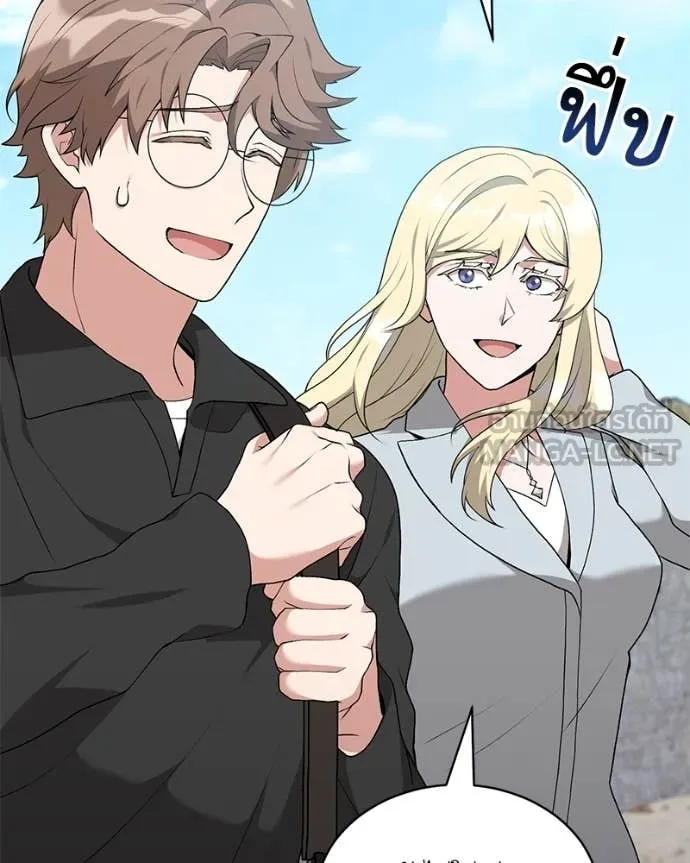 Hunter World’s Gardener คนสวนโลกฮันเตอร์ ตอนที่ 75 หน้า 93