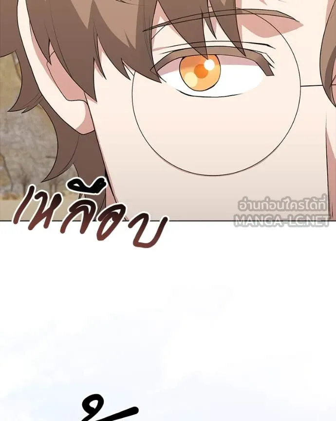 Hunter World’s Gardener คนสวนโลกฮันเตอร์ ตอนที่ 75 หน้า 95