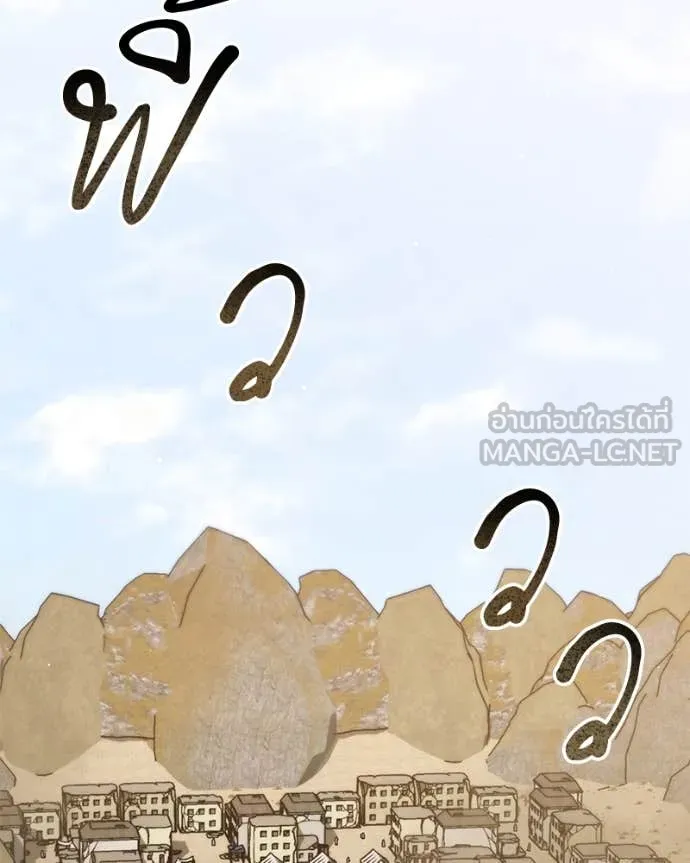 Hunter World’s Gardener คนสวนโลกฮันเตอร์ ตอนที่ 75 หน้า 96