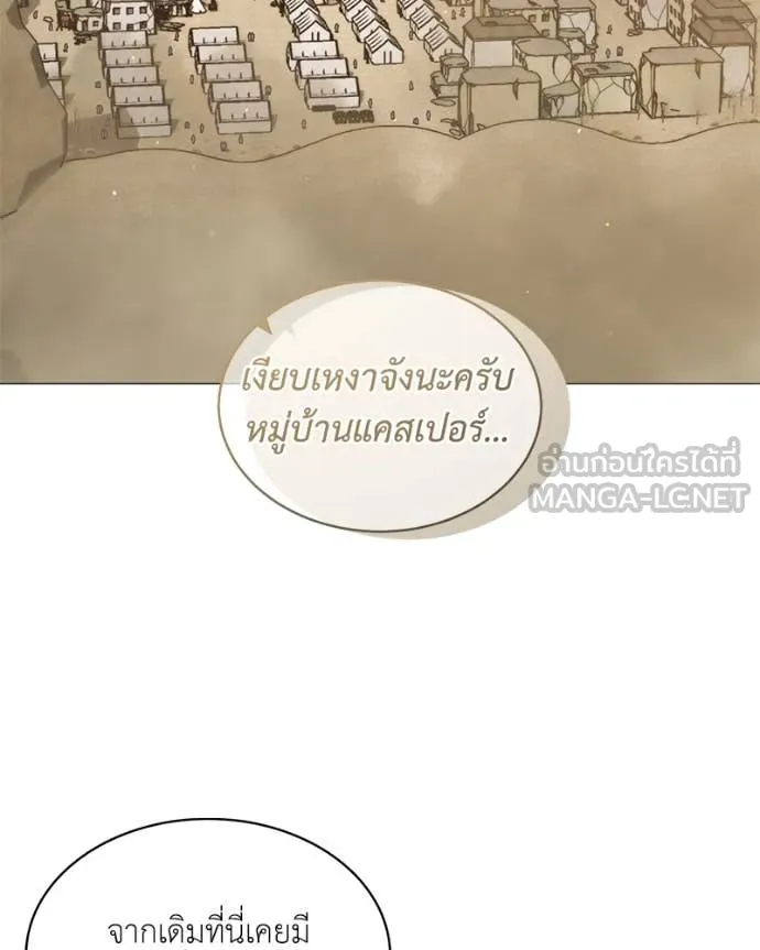Hunter World’s Gardener คนสวนโลกฮันเตอร์ ตอนที่ 75 หน้า 97