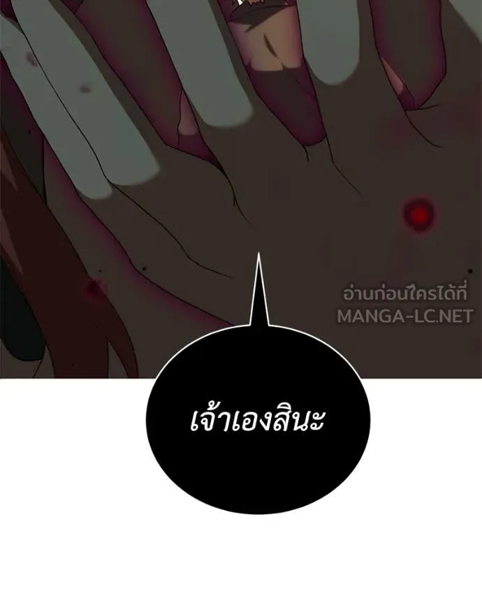 Hunter World’s Gardener คนสวนโลกฮันเตอร์ ตอนที่ 76 หน้า 110