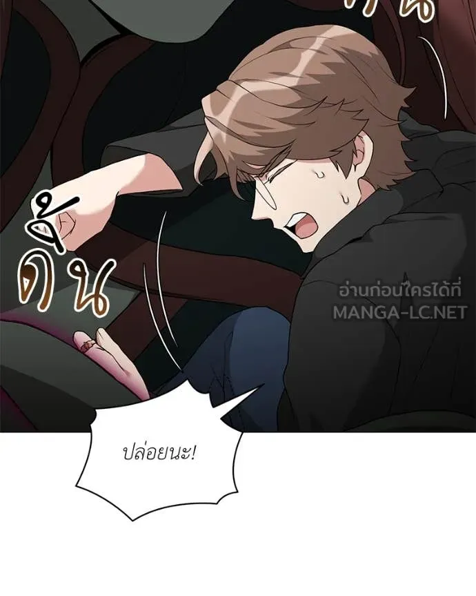 Hunter World’s Gardener คนสวนโลกฮันเตอร์ ตอนที่ 76 หน้า 115