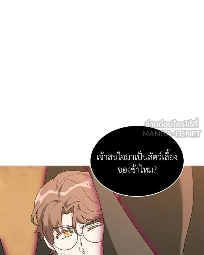 Hunter World’s Gardener คนสวนโลกฮันเตอร์ ตอนที่ 76 หน้า 119