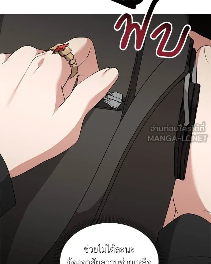 Hunter World’s Gardener คนสวนโลกฮันเตอร์ ตอนที่ 76 หน้า 12