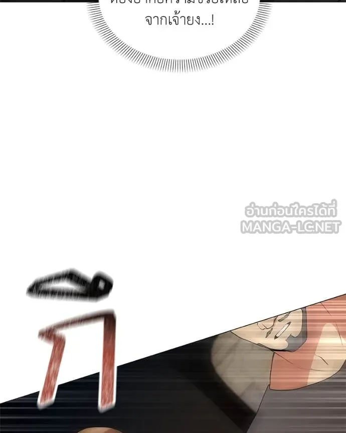 Hunter World’s Gardener คนสวนโลกฮันเตอร์ ตอนที่ 76 หน้า 13