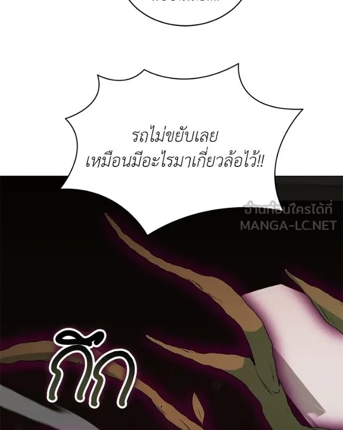 Hunter World’s Gardener คนสวนโลกฮันเตอร์ ตอนที่ 76 หน้า 16