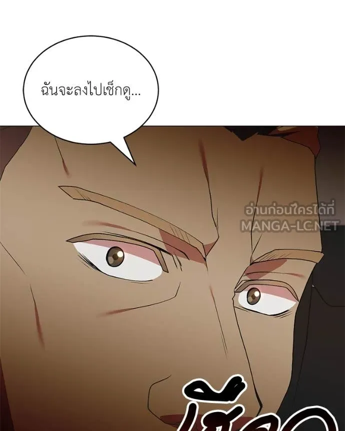 Hunter World’s Gardener คนสวนโลกฮันเตอร์ ตอนที่ 76 หน้า 20