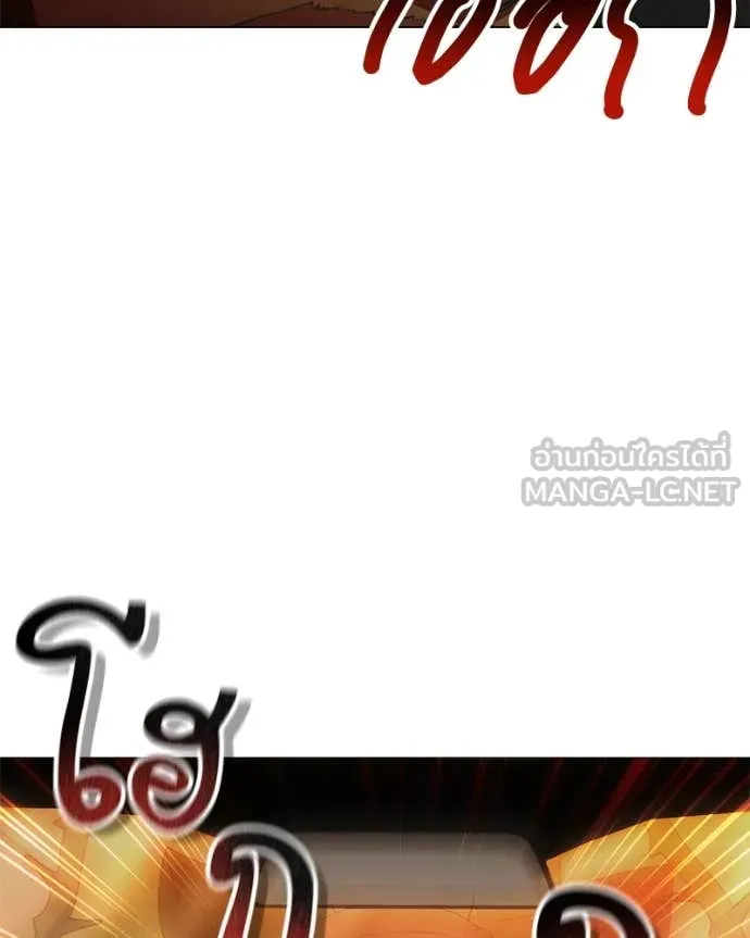 Hunter World’s Gardener คนสวนโลกฮันเตอร์ ตอนที่ 76 หน้า 21