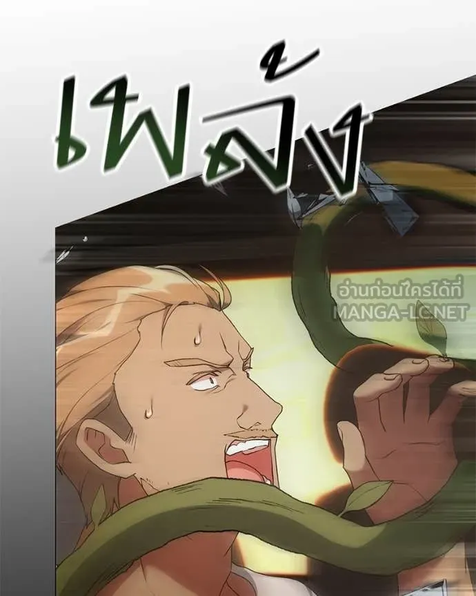 Hunter World’s Gardener คนสวนโลกฮันเตอร์ ตอนที่ 76 หน้า 23