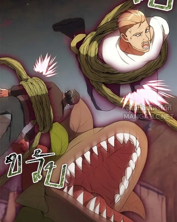 Hunter World’s Gardener คนสวนโลกฮันเตอร์ ตอนที่ 76 หน้า 25