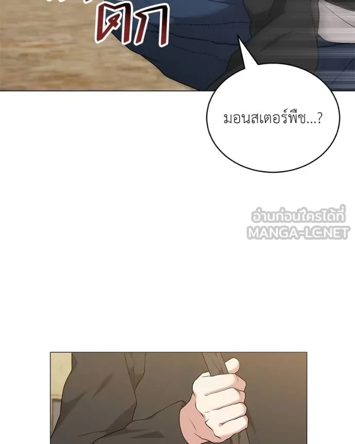 Hunter World’s Gardener คนสวนโลกฮันเตอร์ ตอนที่ 76 หน้า 28