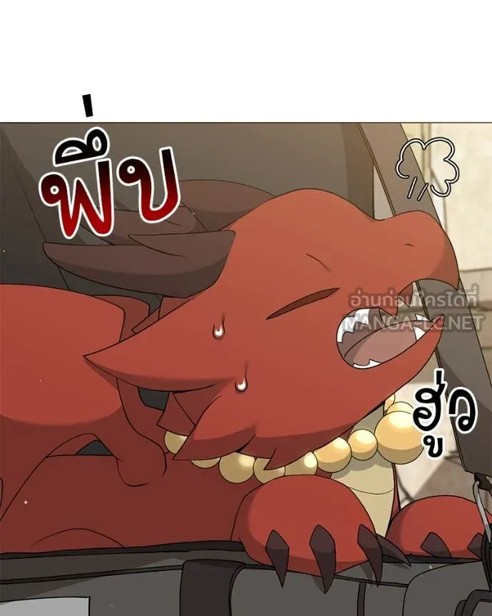 Hunter World’s Gardener คนสวนโลกฮันเตอร์ ตอนที่ 76 หน้า 30