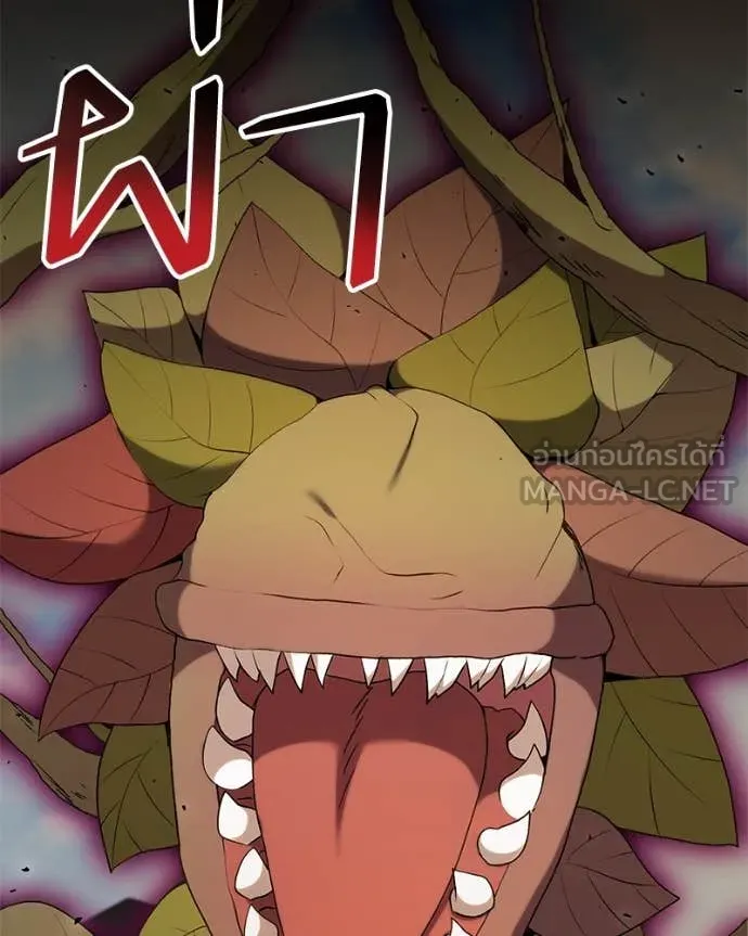 Hunter World’s Gardener คนสวนโลกฮันเตอร์ ตอนที่ 76 หน้า 32