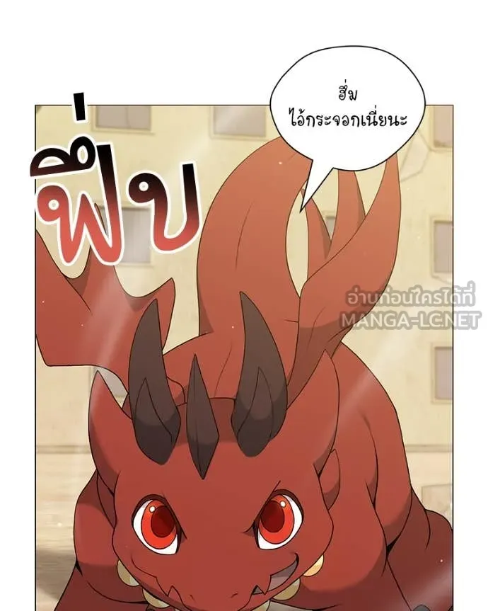 Hunter World’s Gardener คนสวนโลกฮันเตอร์ ตอนที่ 76 หน้า 35