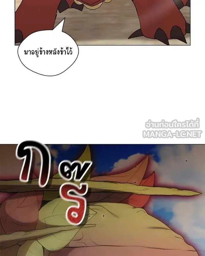 Hunter World’s Gardener คนสวนโลกฮันเตอร์ ตอนที่ 76 หน้า 36