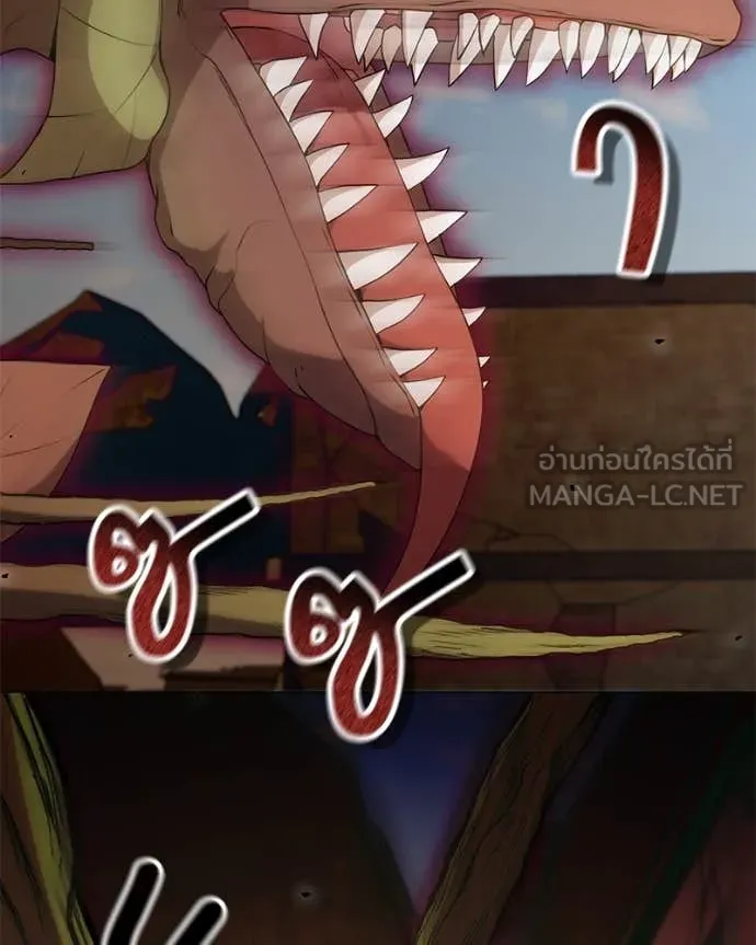 Hunter World’s Gardener คนสวนโลกฮันเตอร์ ตอนที่ 76 หน้า 37