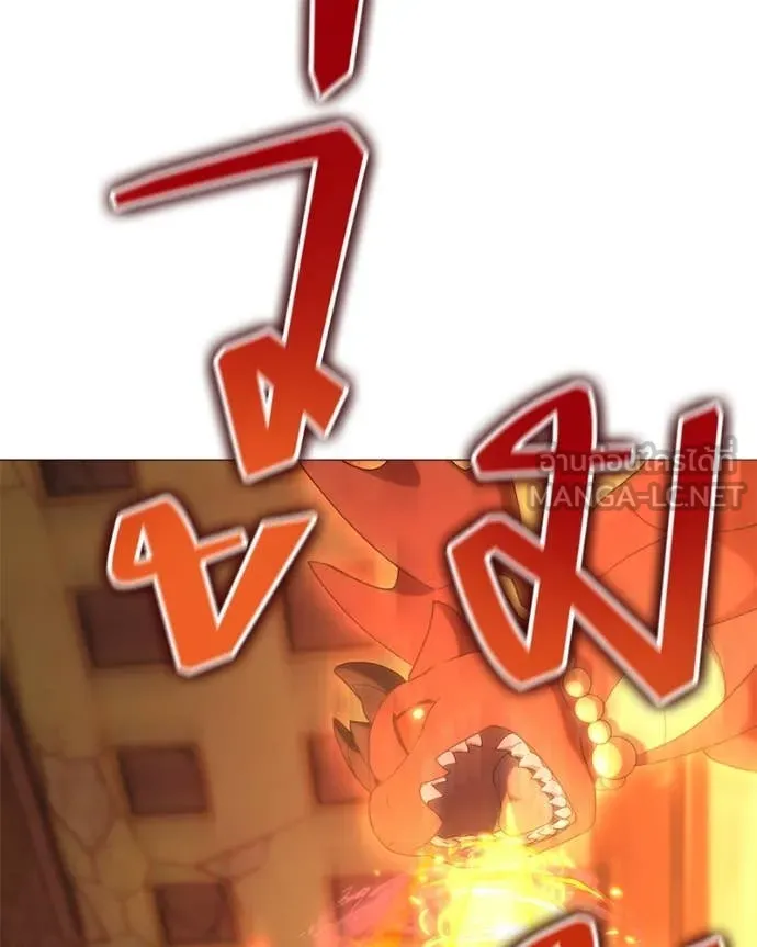 Hunter World’s Gardener คนสวนโลกฮันเตอร์ ตอนที่ 76 หน้า 42