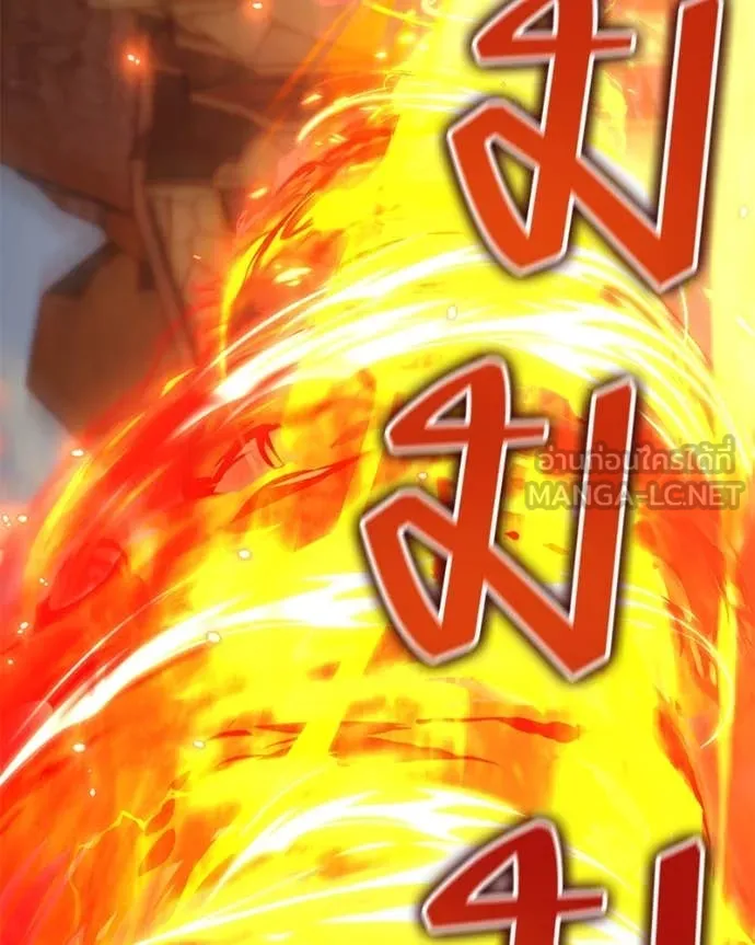 Hunter World’s Gardener คนสวนโลกฮันเตอร์ ตอนที่ 76 หน้า 43