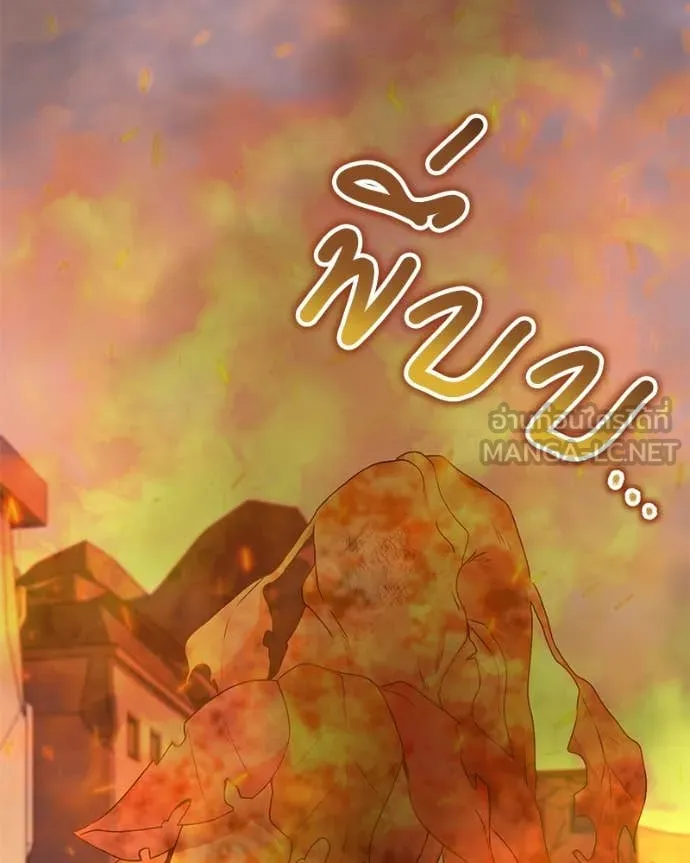 Hunter World’s Gardener คนสวนโลกฮันเตอร์ ตอนที่ 76 หน้า 46